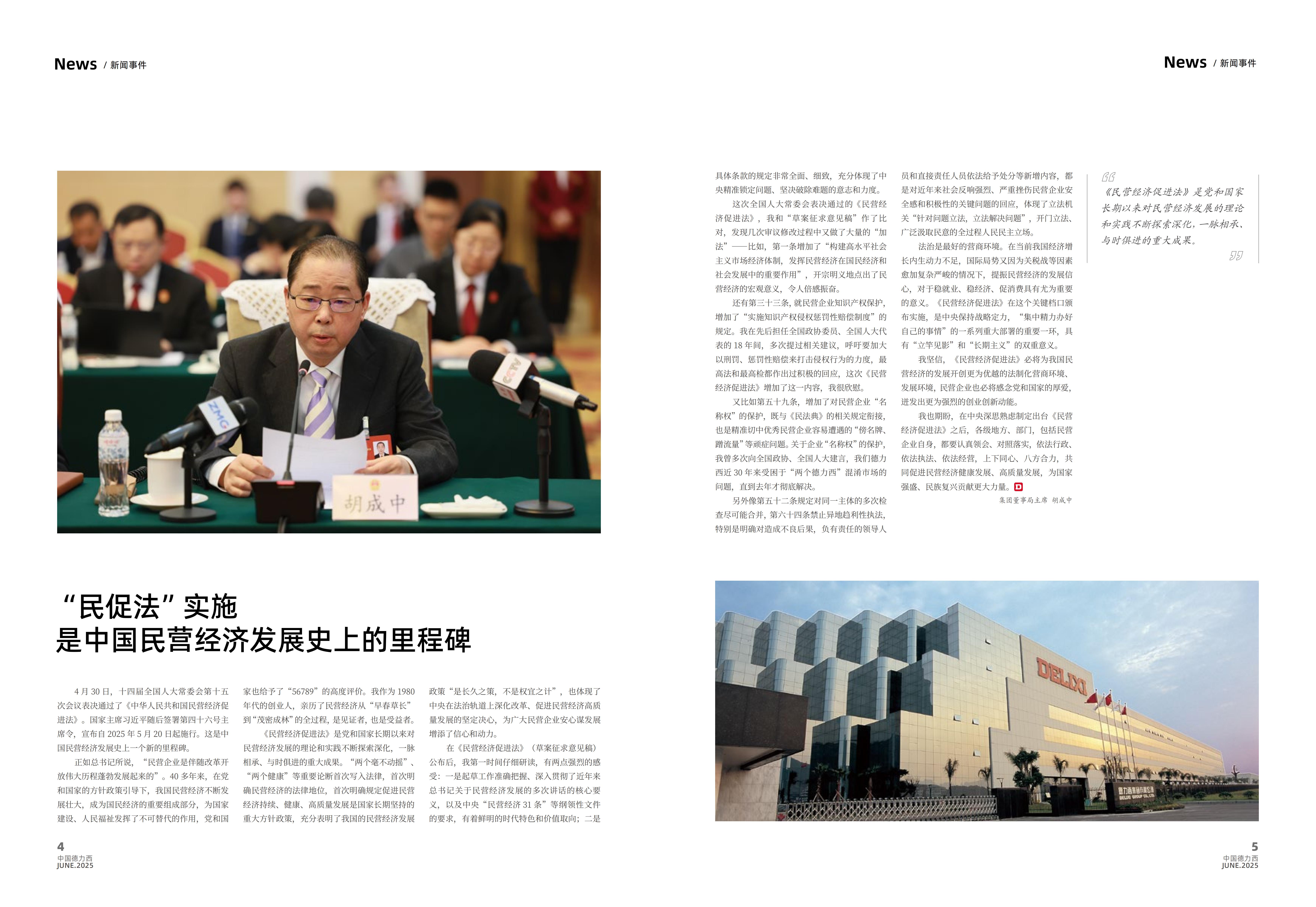 汇赢国际