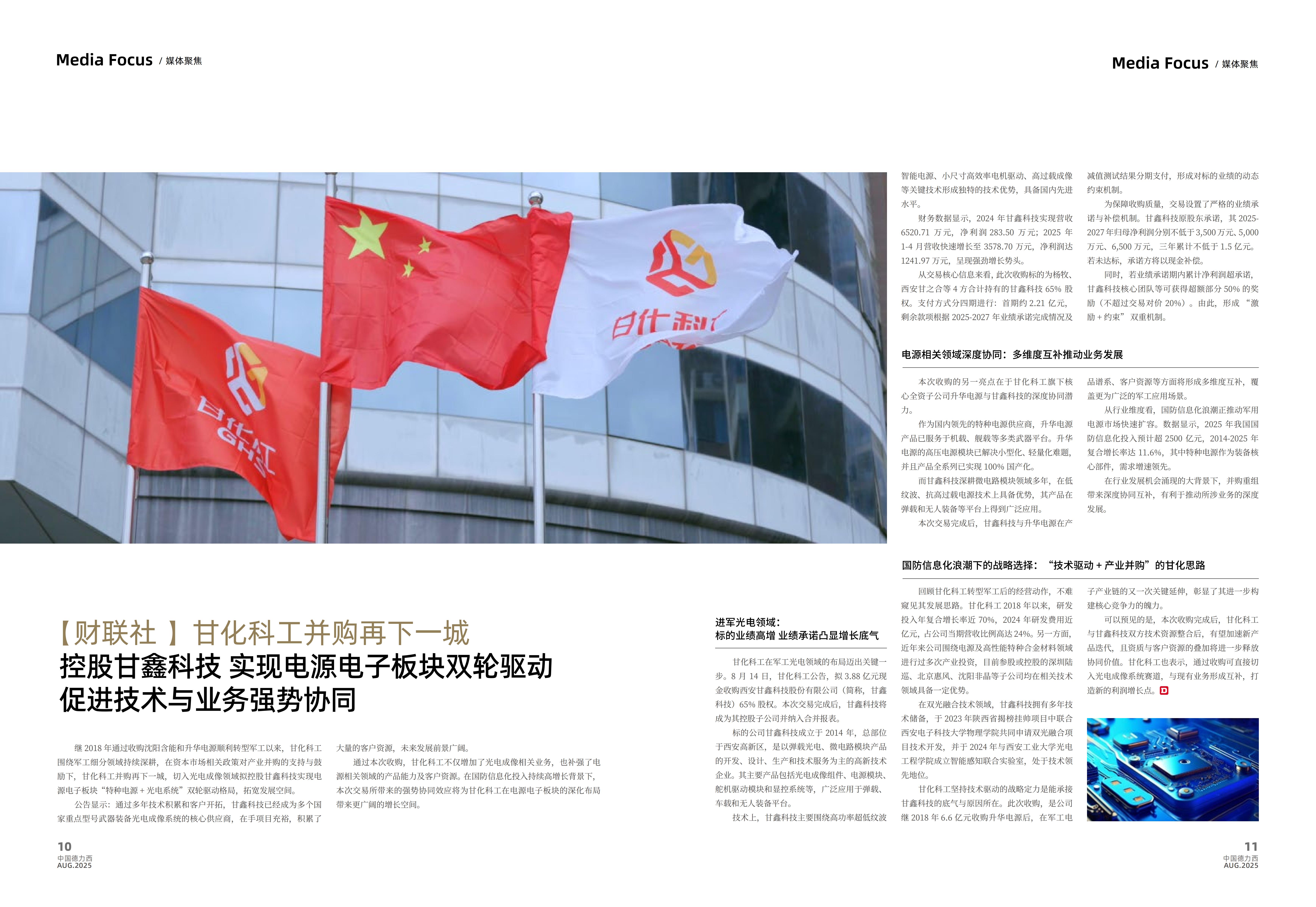 汇赢国际
